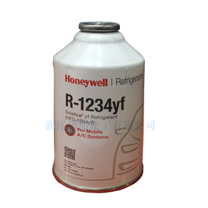 HFO1234yf霍尼R1234yf制冷剂Honeywell Solstice YF Refrigerant