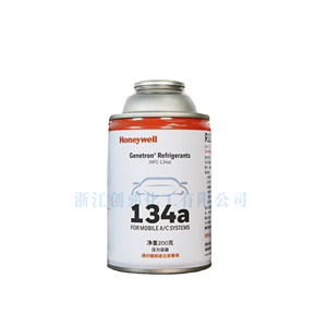 Honeywell霍尼韦尔汽车冷媒R134a四氟乙烷