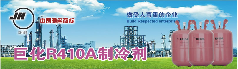 巨化R407C制冷剂 巨化R407C制冷剂