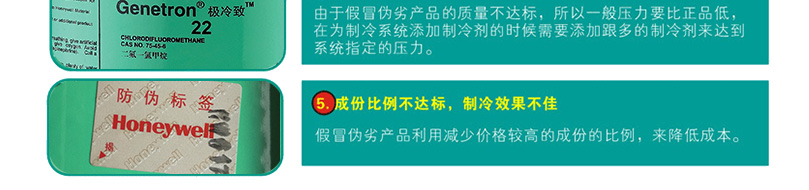 霍尼韦尔R245fa制冷剂 霍尼韦尔R245fa制冷剂