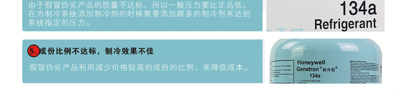 霍尼韦尔R507制冷剂 霍尼韦尔R507制冷剂