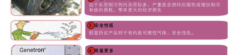 霍尼韦尔R507制冷剂 霍尼韦尔R507制冷剂