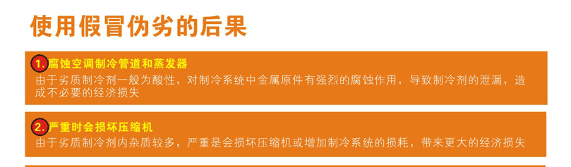 霍尼韦尔R452B制冷剂 霍尼韦尔R452B制冷剂