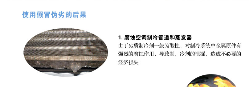美希R407C制冷剂 美希R407C制冷剂