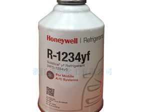 HFO1234yf霍尼R1234yf制冷剂Honeywell Solstice YF Refrigerant