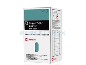 R507科慕(前杜邦)Chemours R507制冷剂freon507氟利安507制冷剂R-507