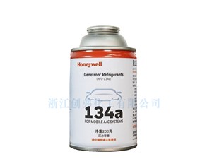 Honeywell霍尼韦尔汽车冷媒R134a四氟乙烷